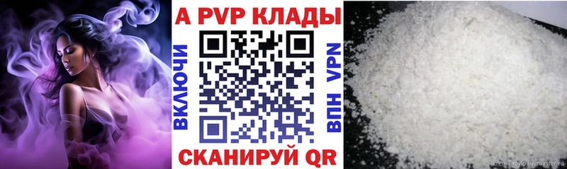 где можно купить наркотик  Подпорожье  Альфа ПВП Crystall 