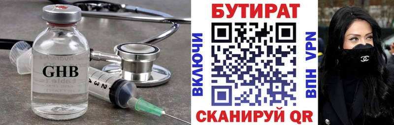 БУТИРАТ BDO 33%  Подпорожье 