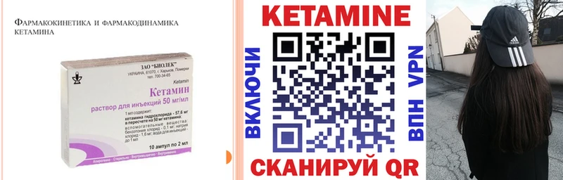 Кетамин VHQ  купить   Подпорожье 